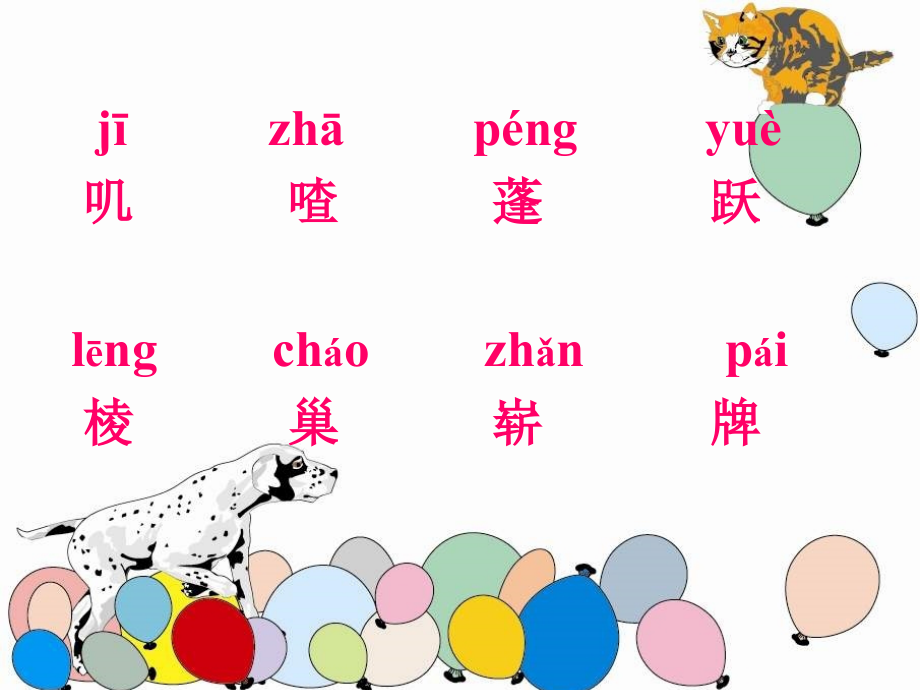 红领巾真好.ppt_第2页