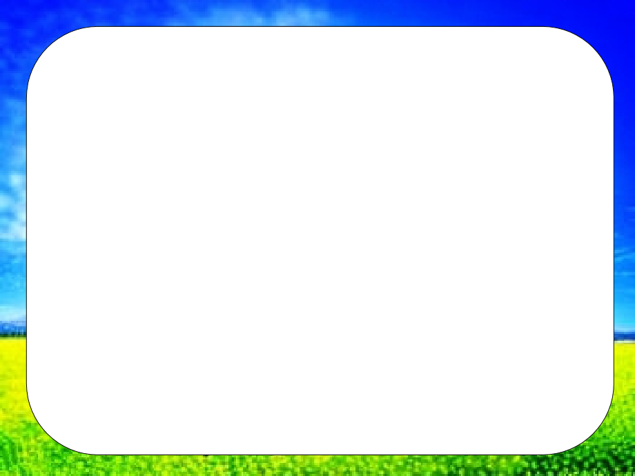 自然风光背景.ppt_第2页