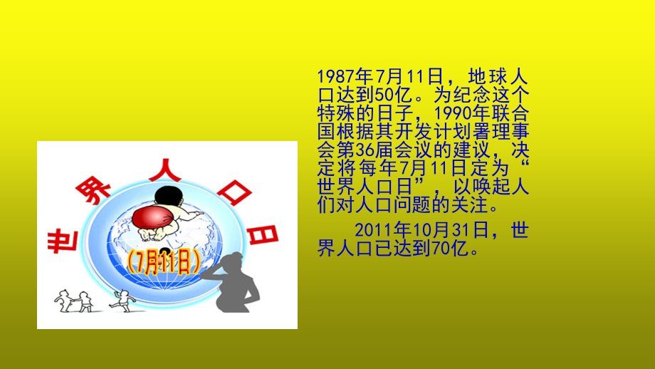 小学人教四年级数学亿以上数的读法.pptx_第1页