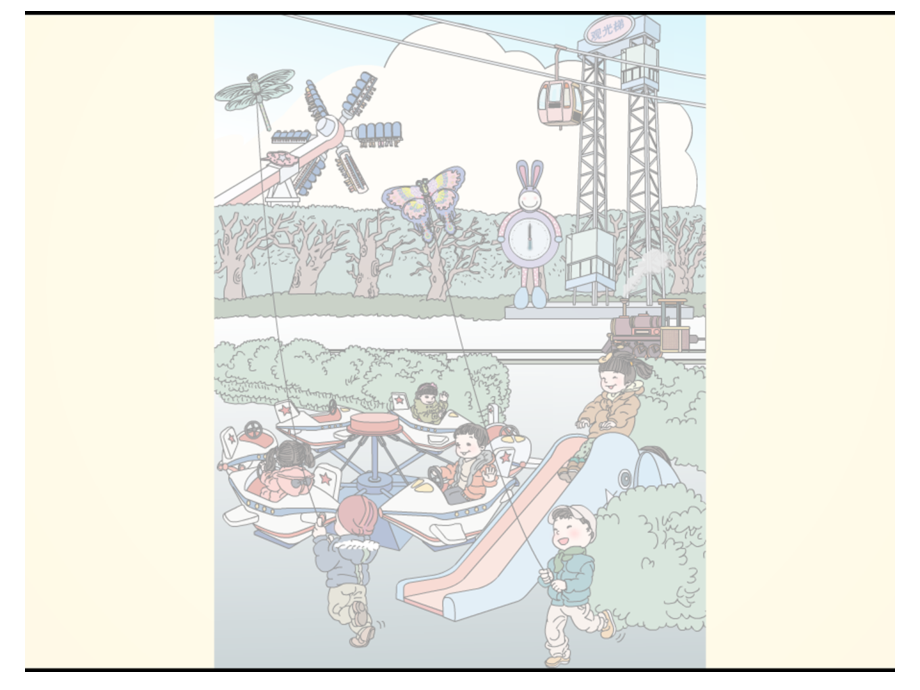 小学数学人教二年级二年级数学《平移和旋转》ppt课件.ppt_第2页