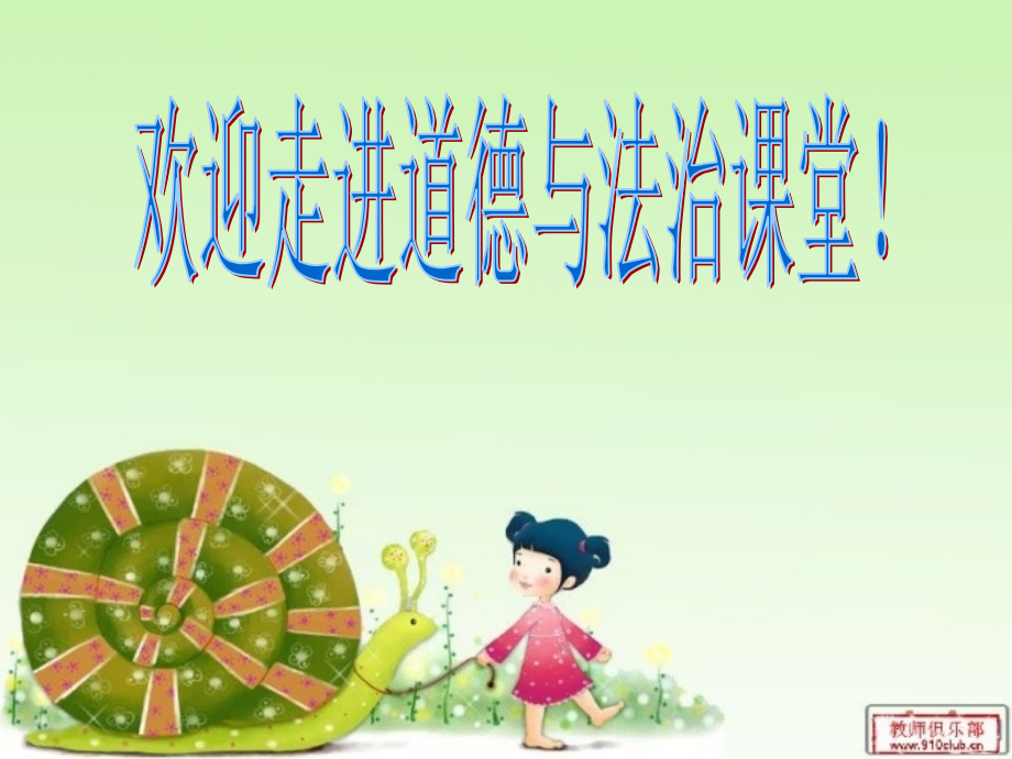 复杂而多样的情绪.ppt_第1页