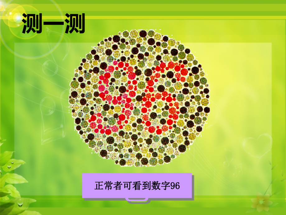 第三节遗传病与优生-(2).ppt_第1页