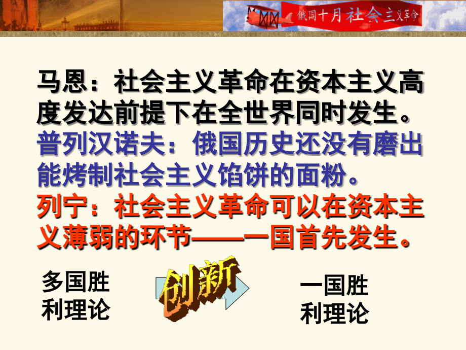 专八3俄国十月社会主义革命.ppt_第2页