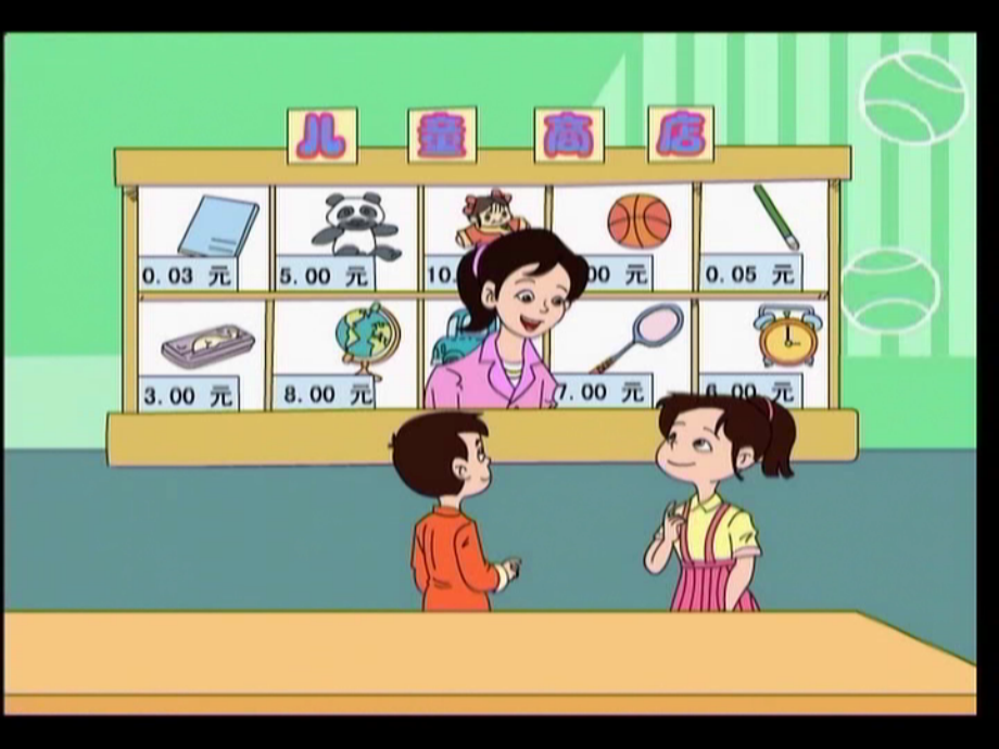 第二单元表内除法一6-(1).ppt_第2页