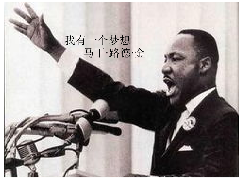 我有一个梦想-(2).ppt_第2页