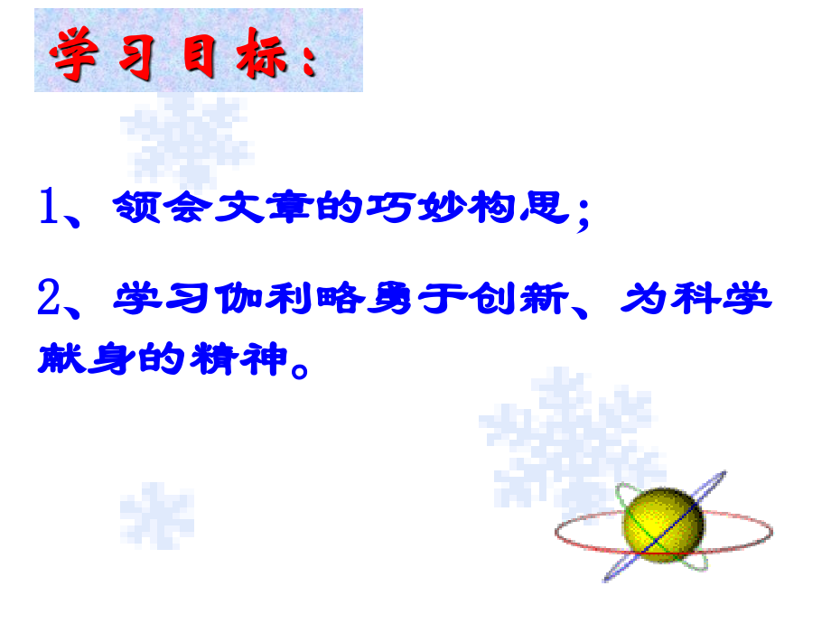 斜塔上的实验n.ppt_第2页