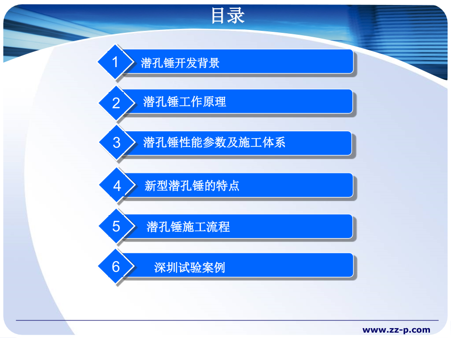 新型潜孔锤及其施工方法.ppt_第2页