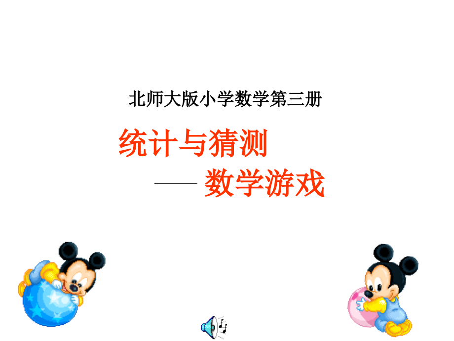 二年《抛硬币》.ppt_第1页