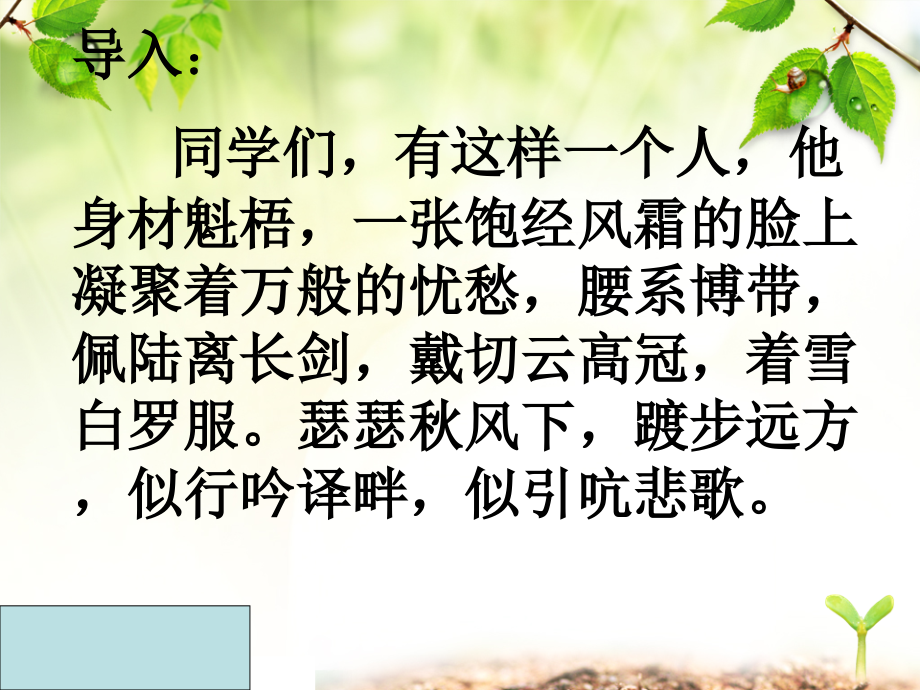 《雷电颂》(上课).ppt_第2页
