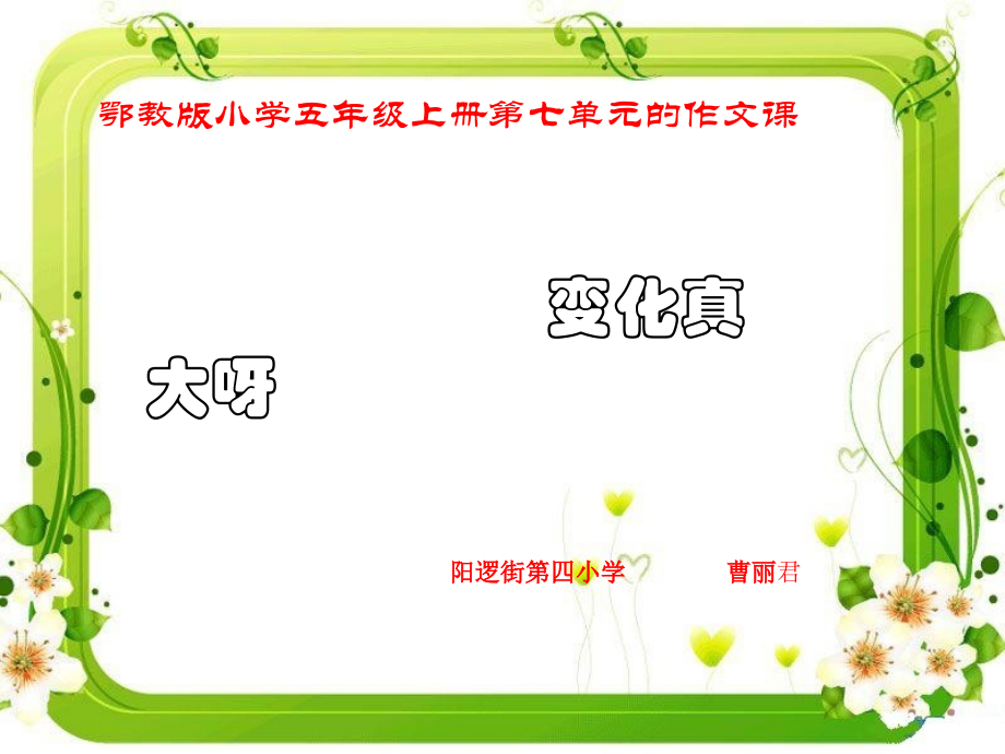 语文乐园(七).pptx_第1页