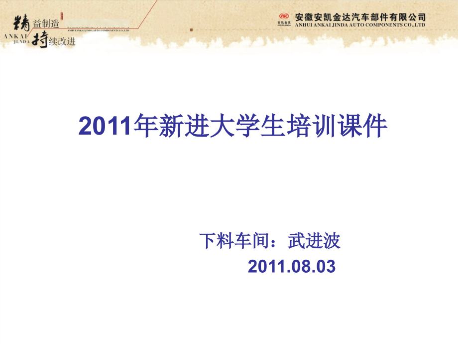 下料工艺.ppt_第1页