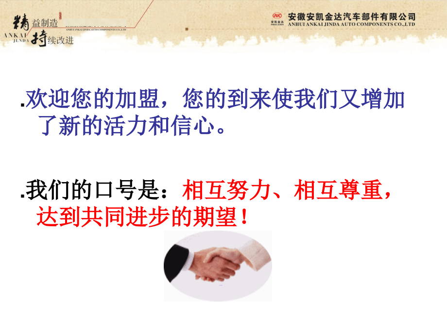 下料工艺.ppt_第2页