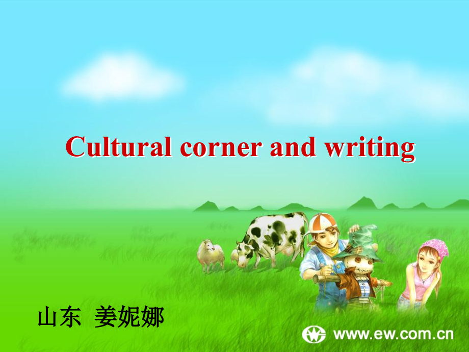 Cultralcorner.ppt_第2页