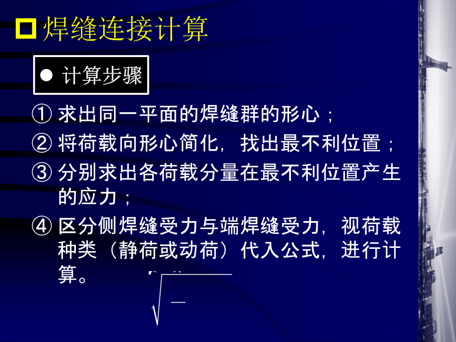 No.14 连接习题课.ppt_第2页