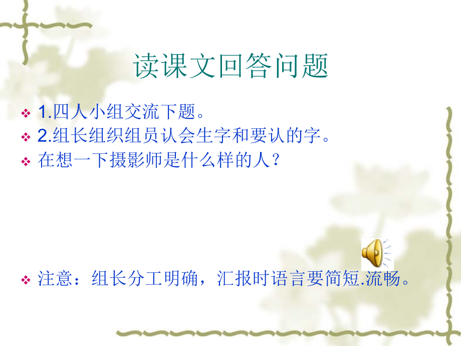 小摄影师课件.ppt_第2页