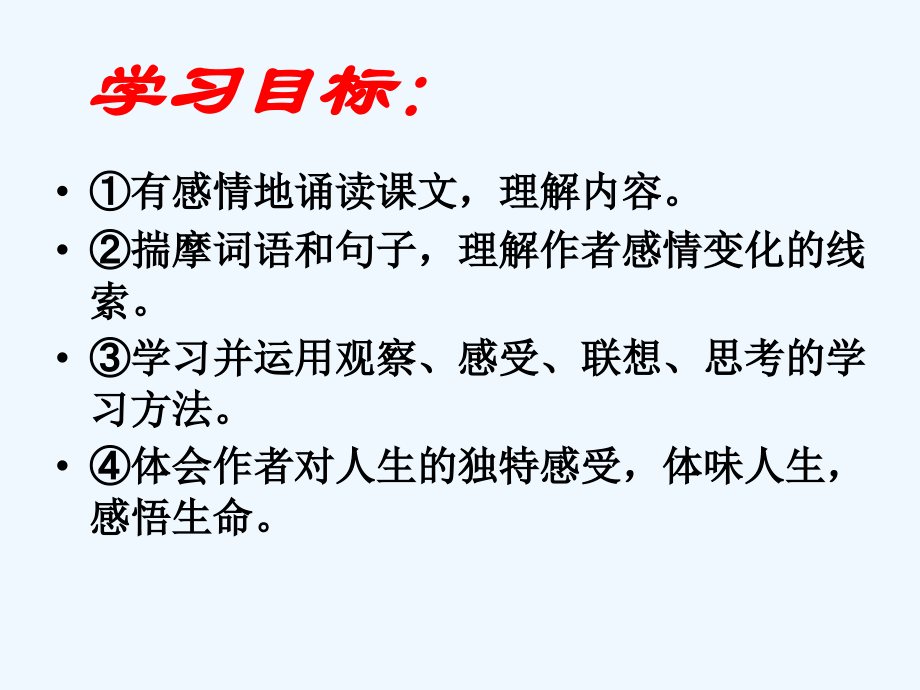 (部编)初中语文人教七年级下册17《紫藤萝瀑布》.ppt_第2页