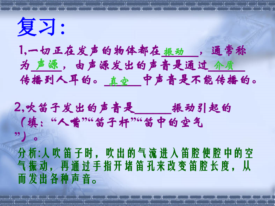 第三节超声与次声.ppt_第2页