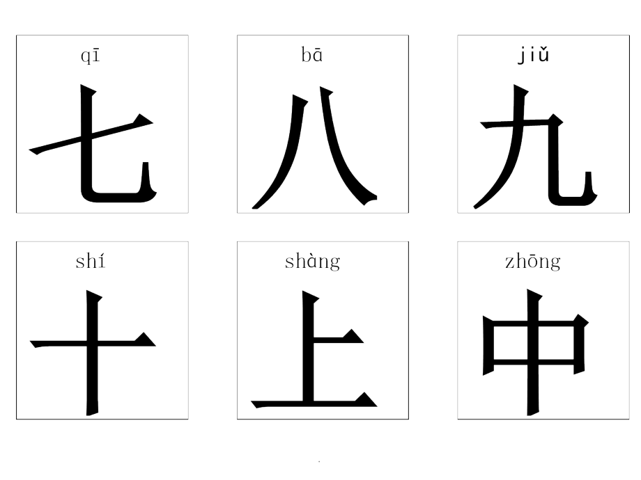 儿童识字卡片.ppt_第2页