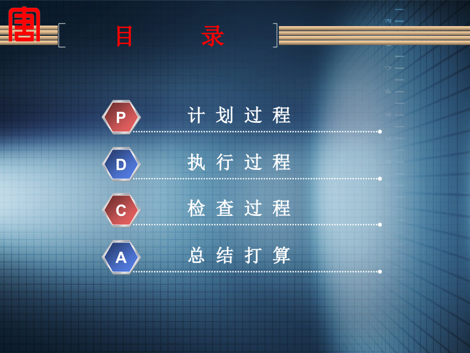 主给水29.ppt_第2页