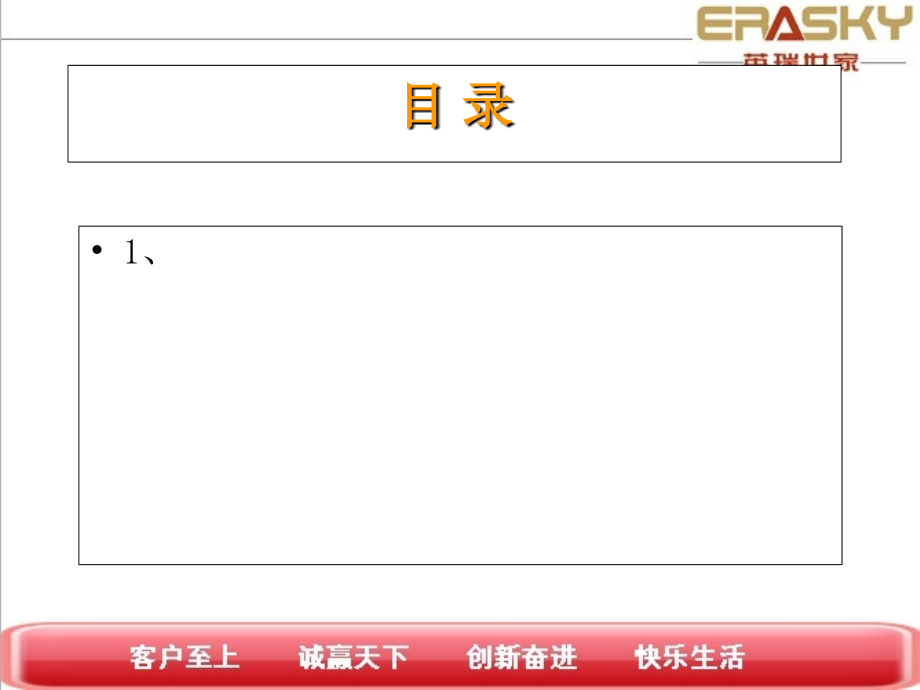 注塑机的维修与保养.ppt_第2页