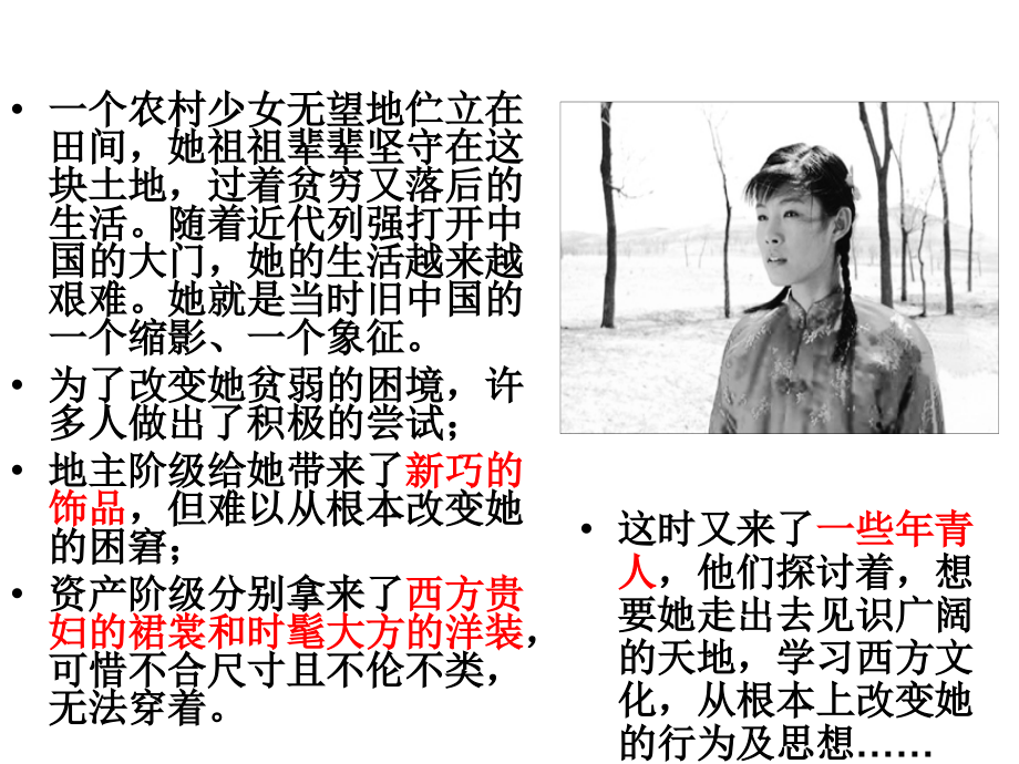 人民版必修三专题三第二课新文化运动(共56张PPT).ppt_第2页