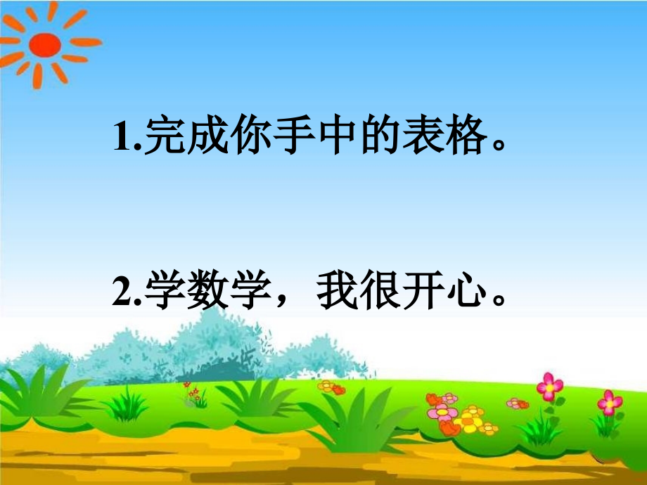 摆一摆_想一想.ppt_第2页