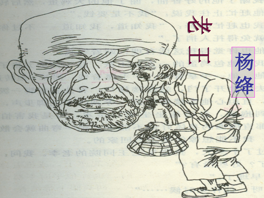 修改《老王》.ppt_第2页