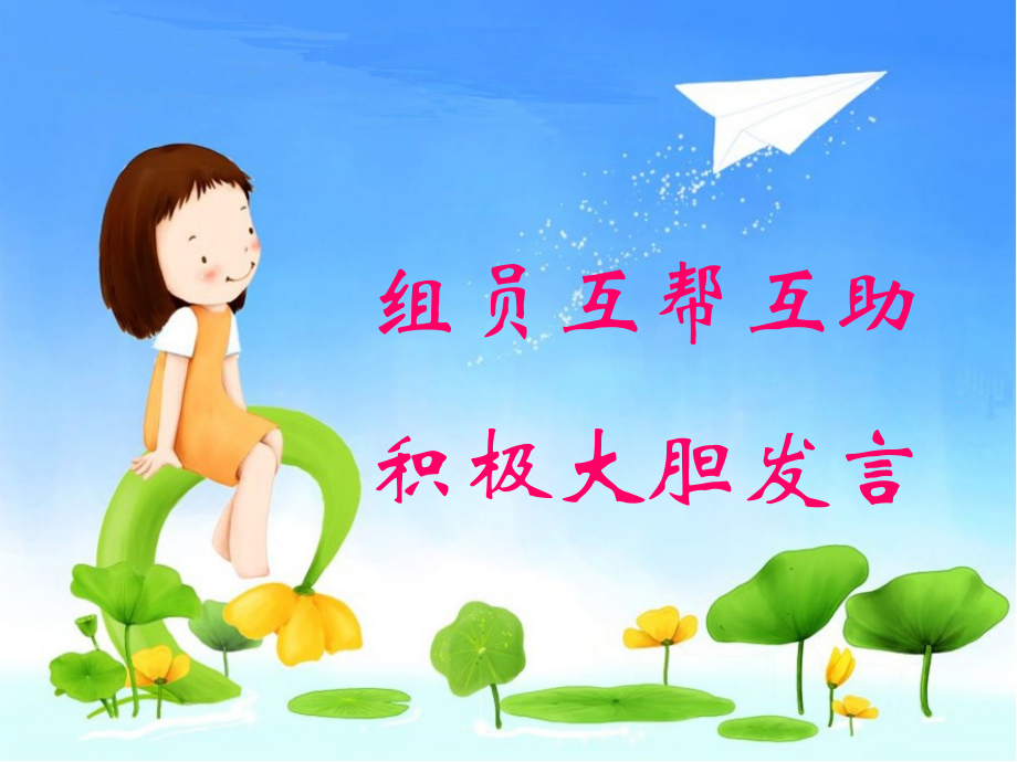 《平行四边形的面积》ppt.ppt_第1页