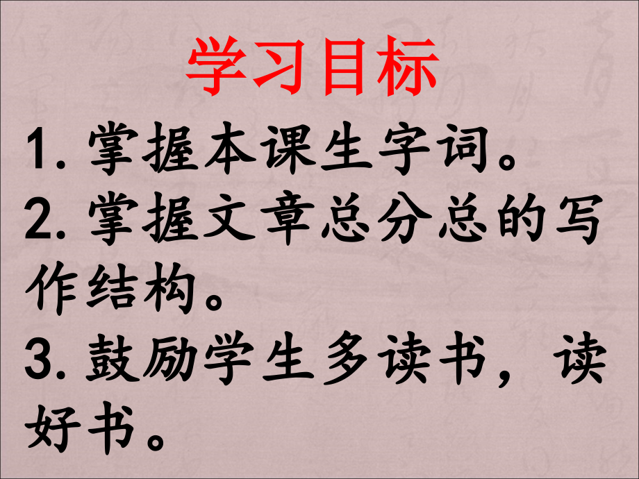 往事依依课件三版.ppt_第2页