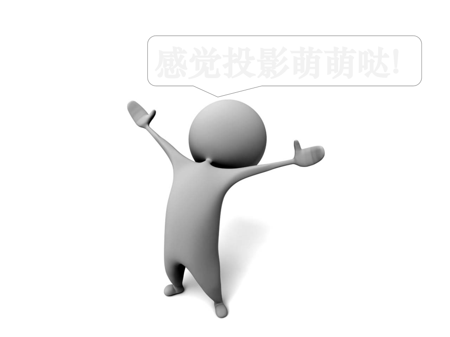 明清君主专制.pptx_第1页