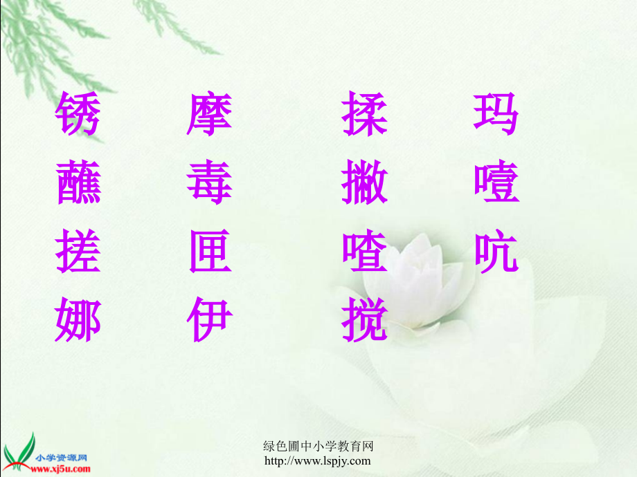 人教版六年级语文下册《凡卡》课件PPT.ppt_第2页