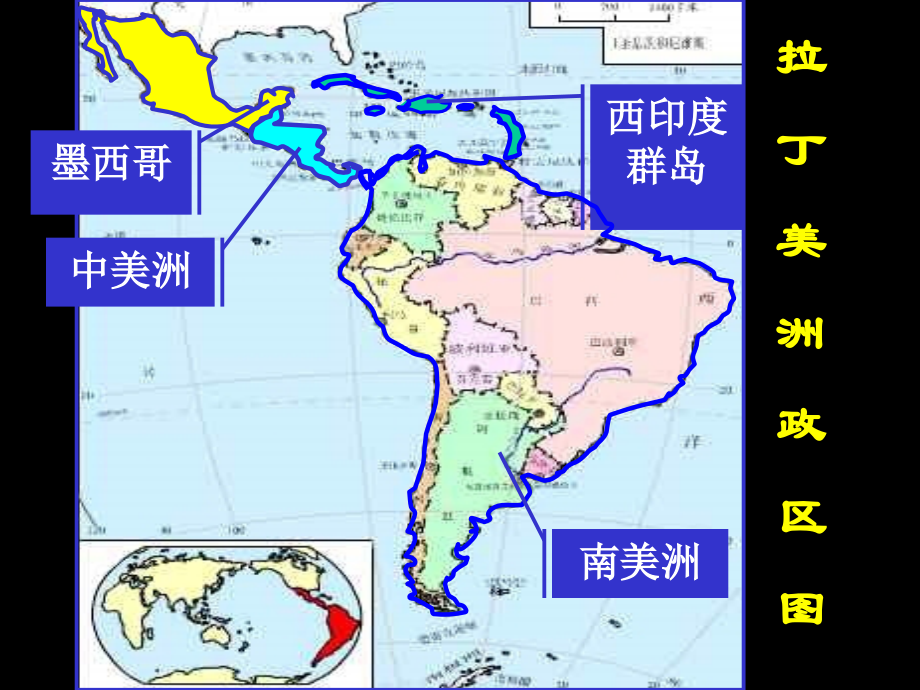 拉美独立战争.ppt_第2页