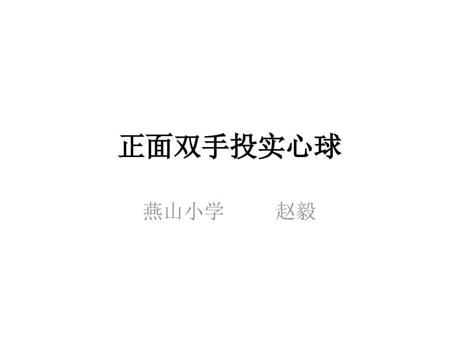 第九节田径运动.pptx_第1页