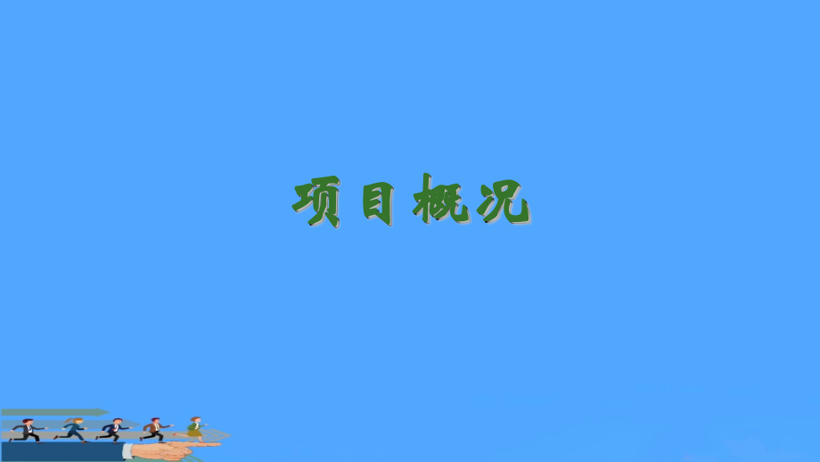 钢箱梁悬索特大桥施工图设计审查汇报.pptx_第1页