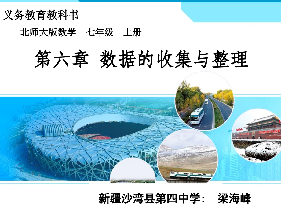 2普查和抽样调查.ppt_第1页