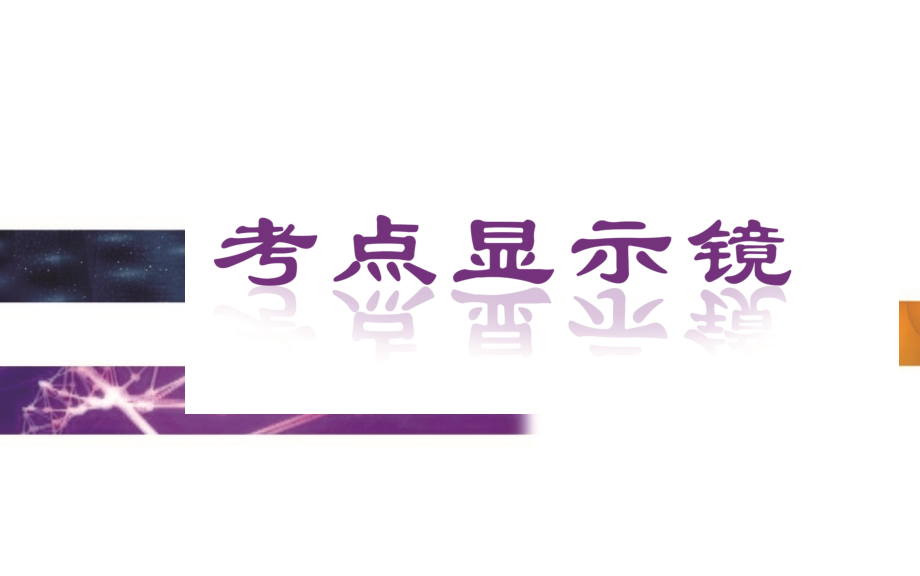 生态系统中的信息传递与生态系统的稳定性.ppt_第2页