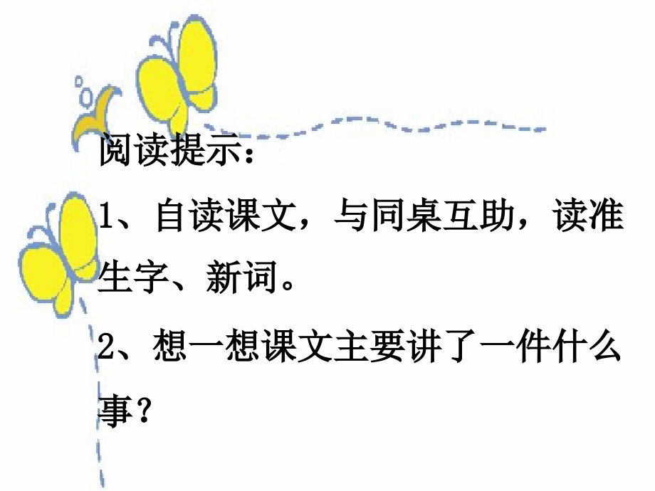 28.狮子和鹿.ppt_第2页