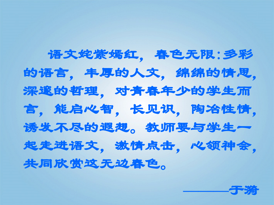 七年级语文上册-往事课件-苏教版.ppt_第2页