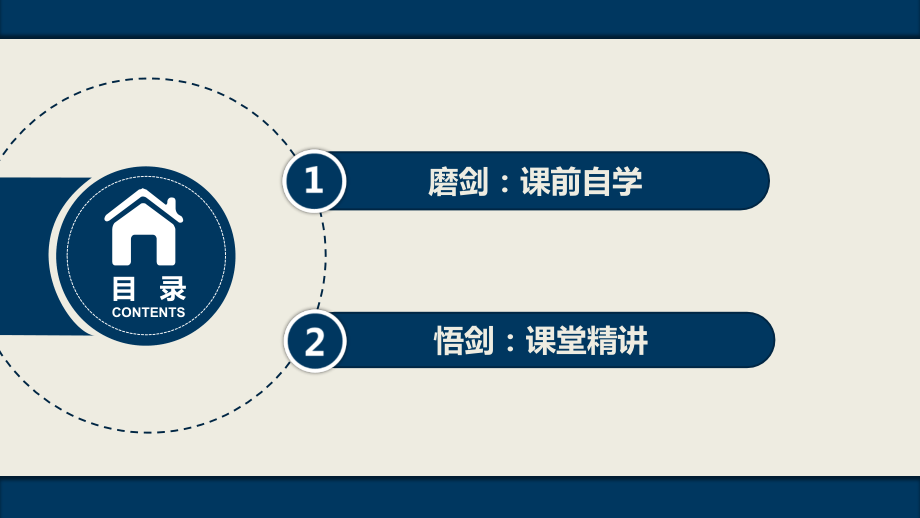 第八单元--课时1--植物的激素调节.ppt_第2页