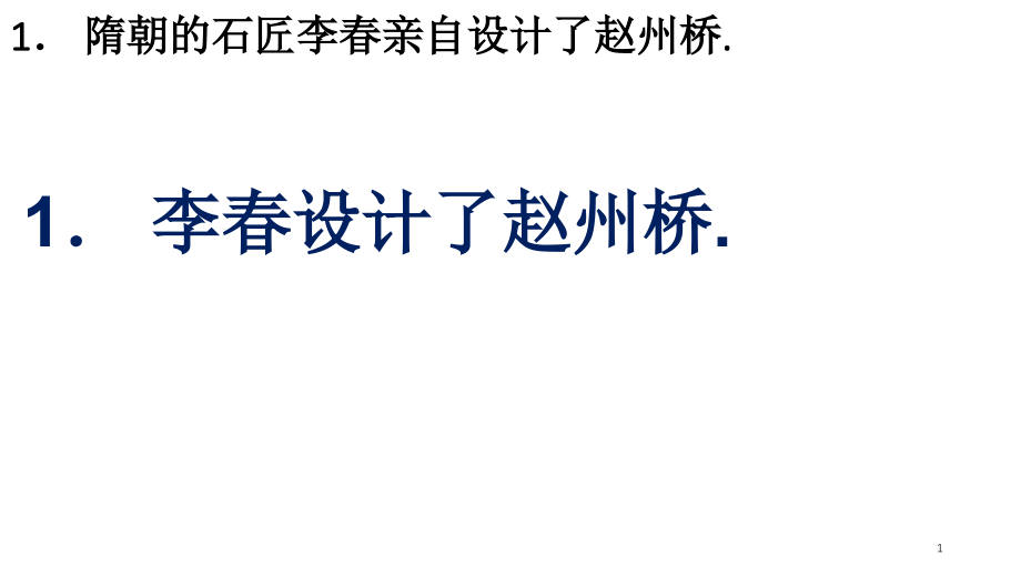 缩句练习题及答案.ppt_第1页