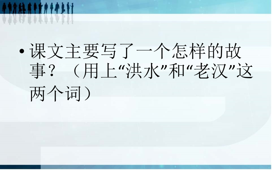 《桥》ppt.ppt_第2页