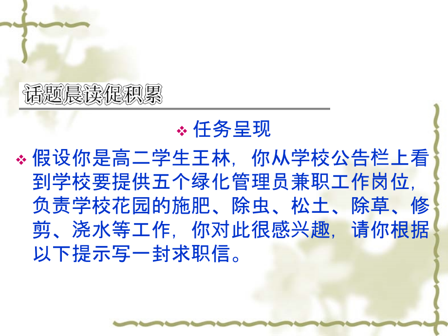 选修7Unit2-Robots-ppt课件-高考英语一轮复习-人教版.ppt_第2页