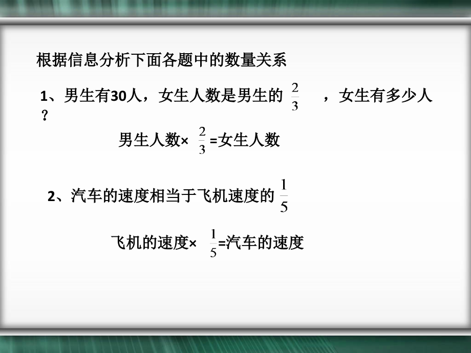 分数除法解决问题01.ppt_第2页