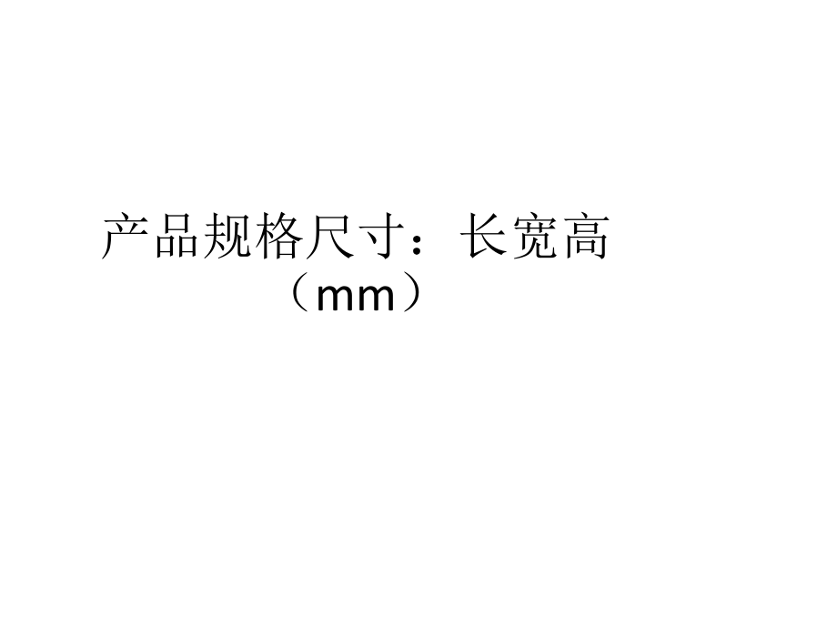 实验室操作台说明.pptx_第2页
