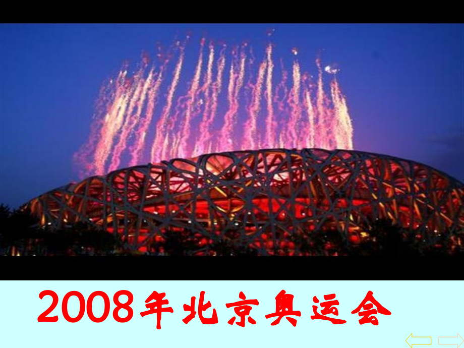 小数的加法和减法王芳课件.ppt_第2页