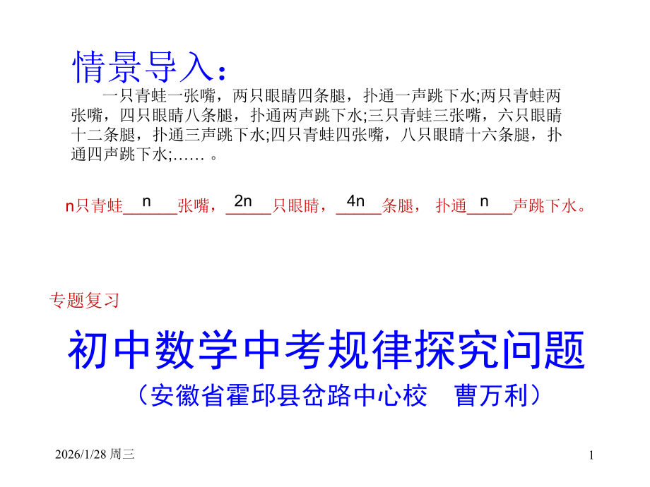 第20章数据的初步分析(通用).ppt_第1页