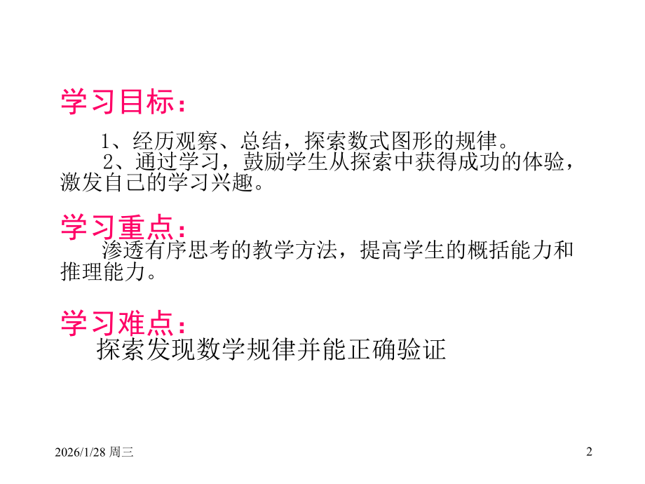 第20章数据的初步分析(通用).ppt_第2页