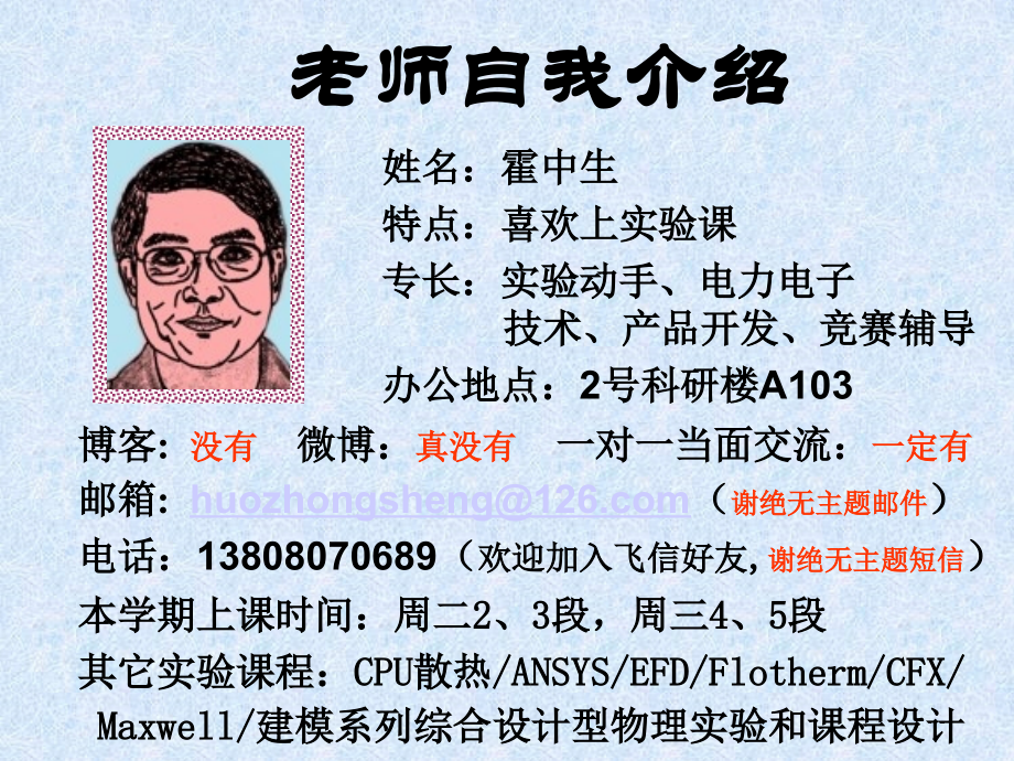 大学物理_ (5).ppt_第2页