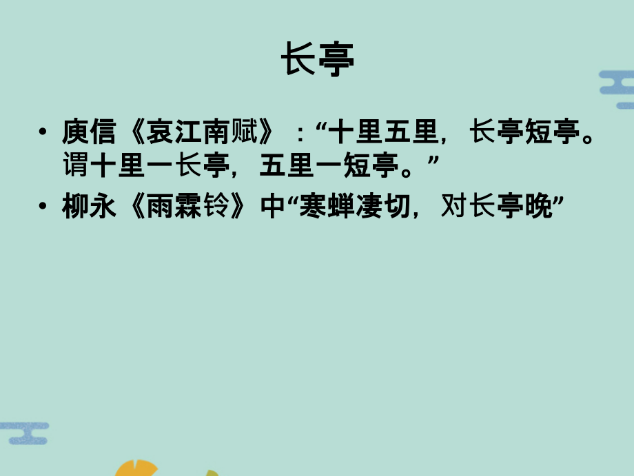 诗歌意象.ppt_第2页
