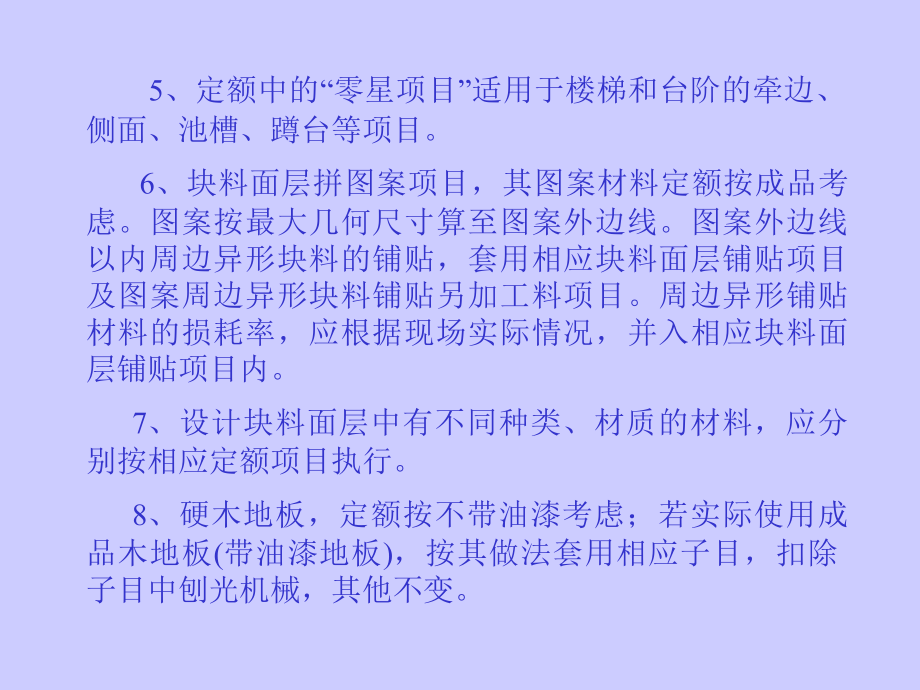 工程师234.ppt_第2页